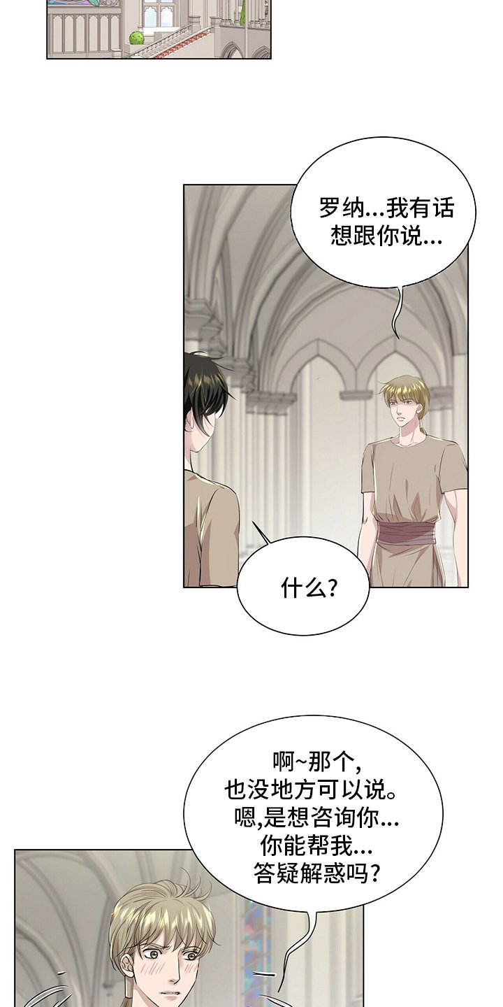第112章：【第二季】行动