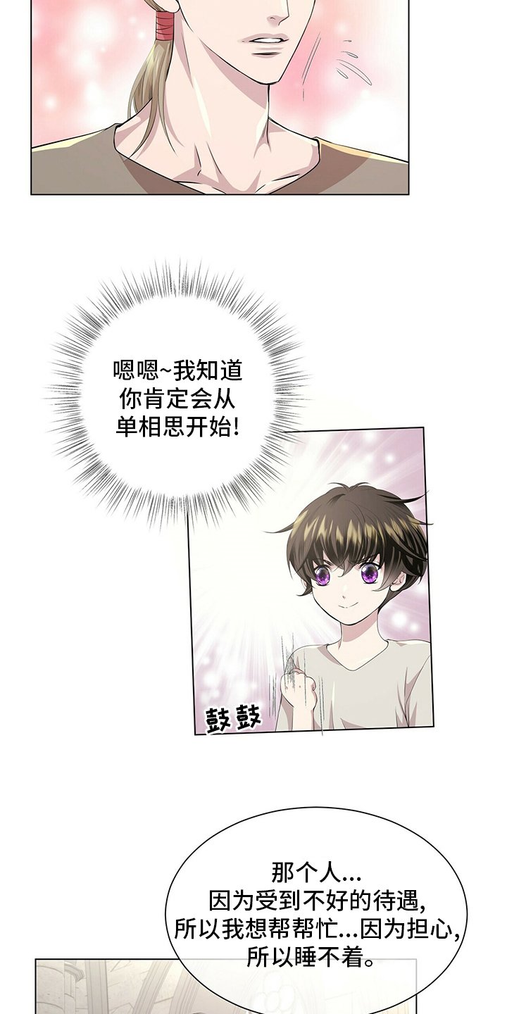 第113章：【第二季】把你送走
