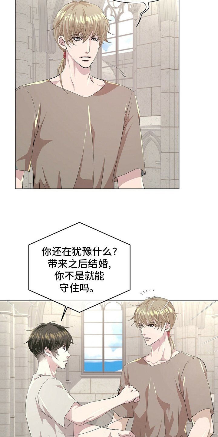 第113章：【第二季】把你送走