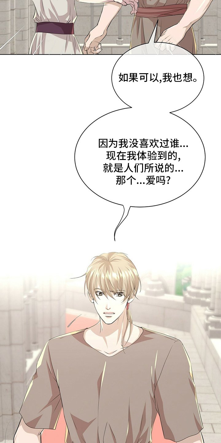 第113章：【第二季】把你送走