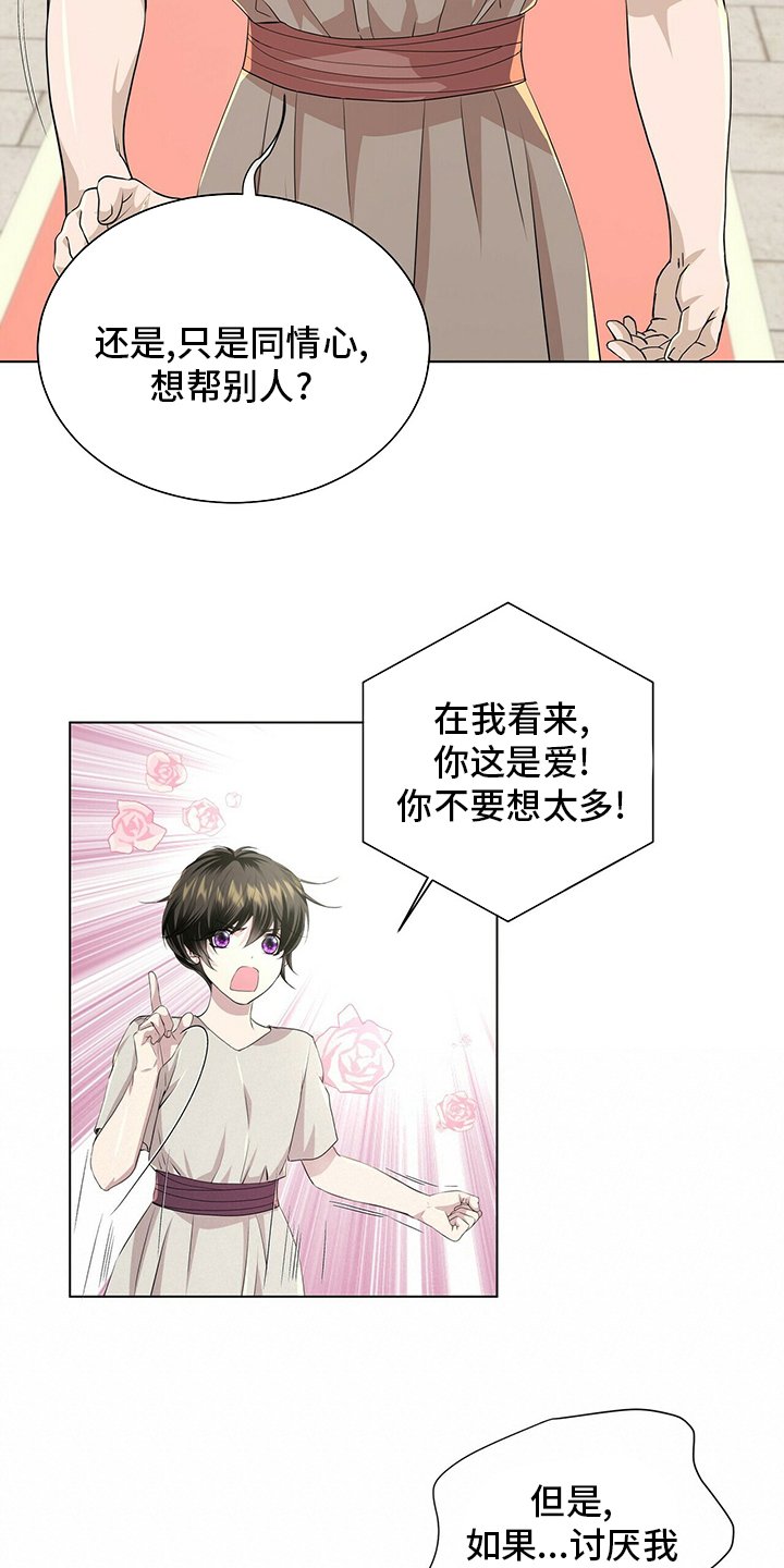 第113章：【第二季】把你送走
