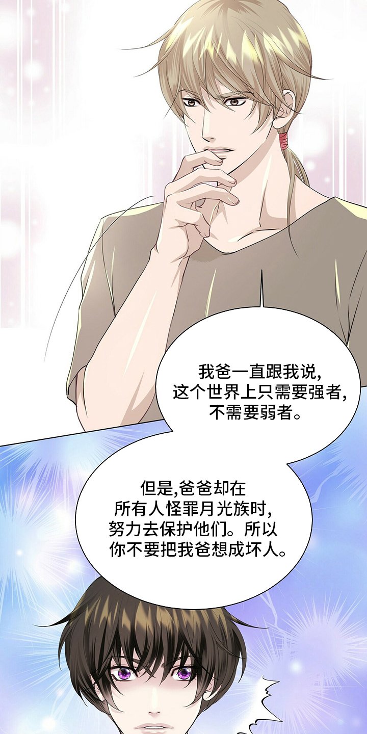 第113章：【第二季】把你送走