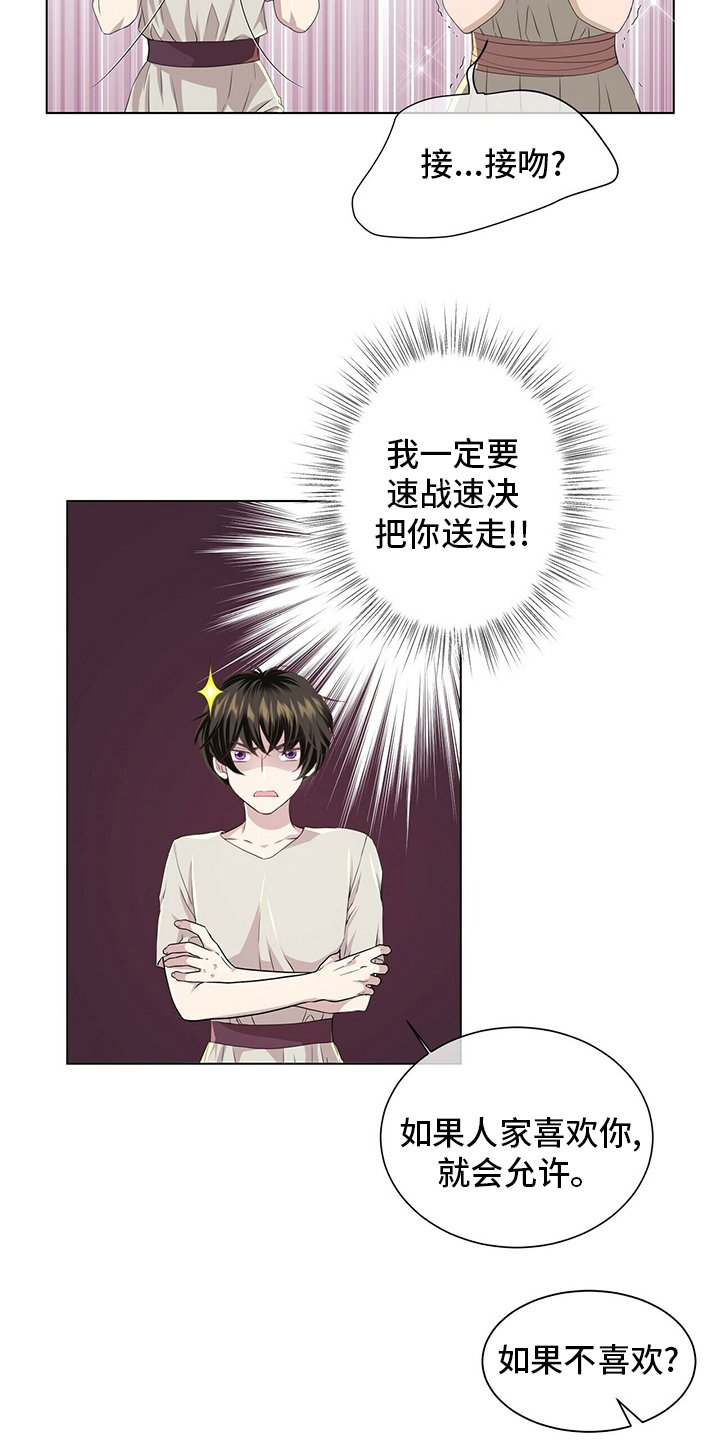 第113章：【第二季】把你送走