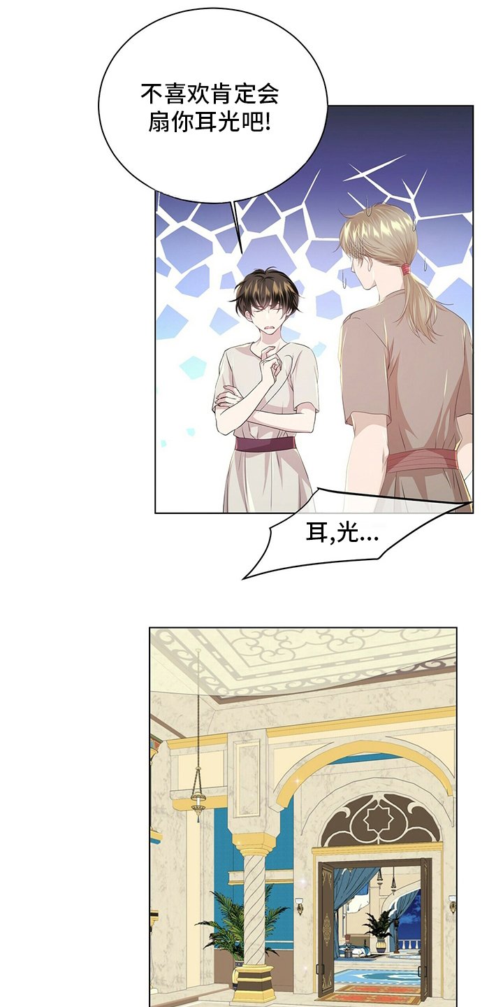 第113章：【第二季】把你送走