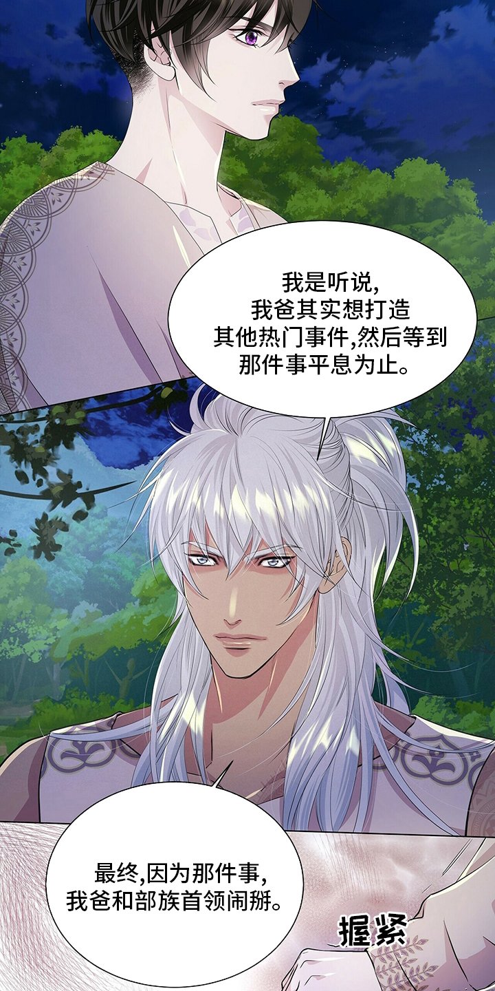 第113章：【第二季】把你送走