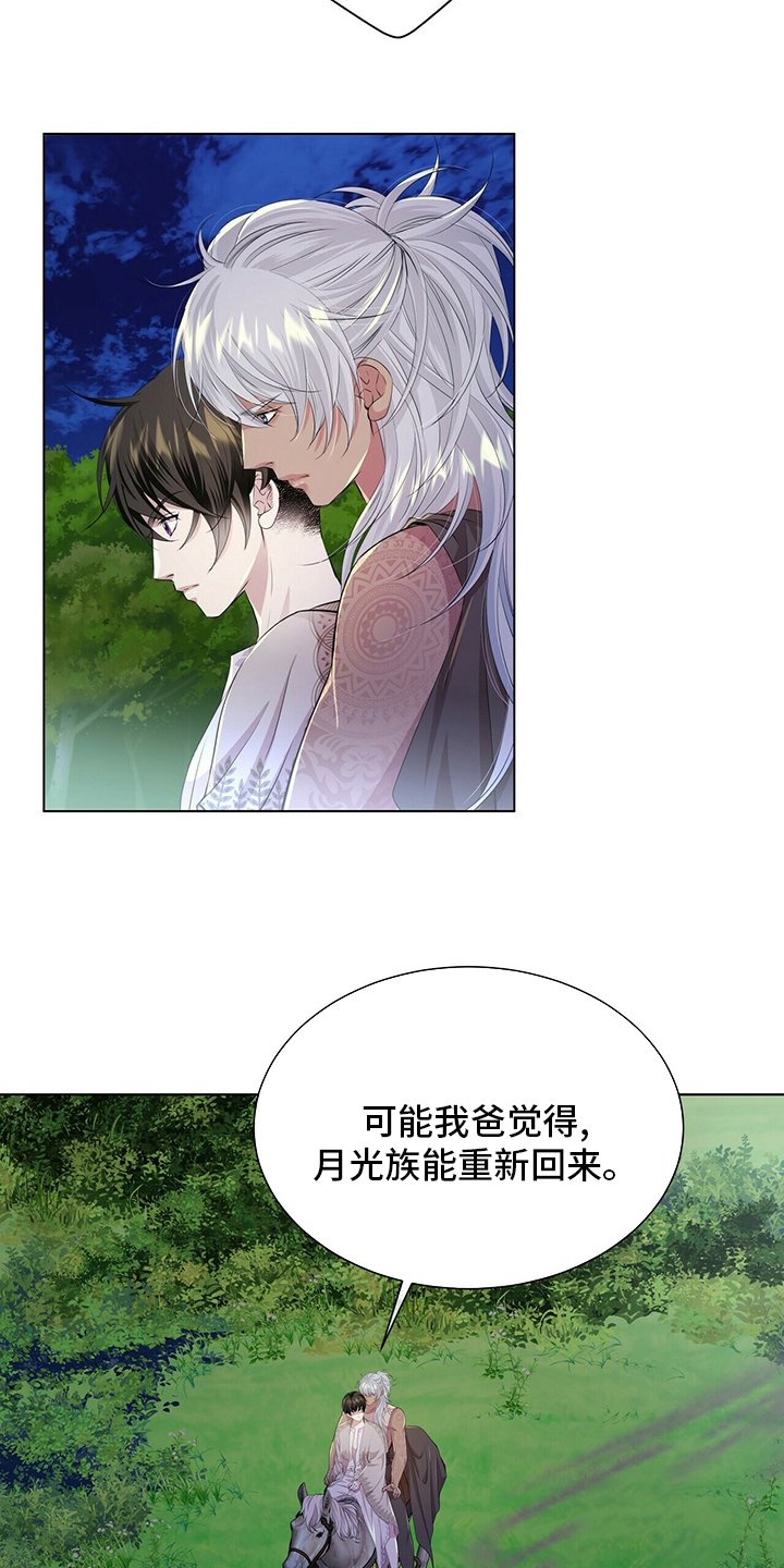 第113章：【第二季】把你送走