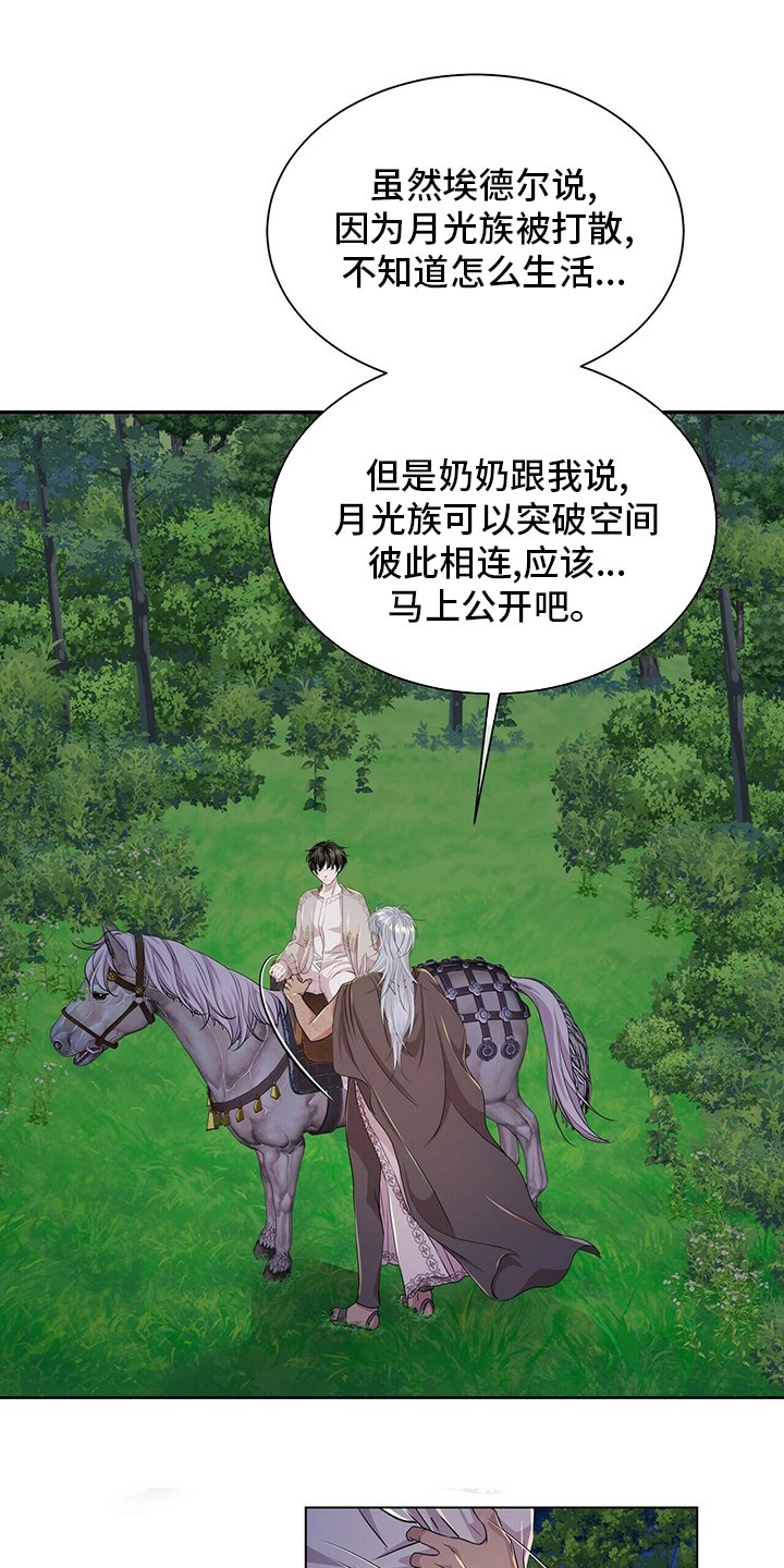 第114章：【第二季】战争