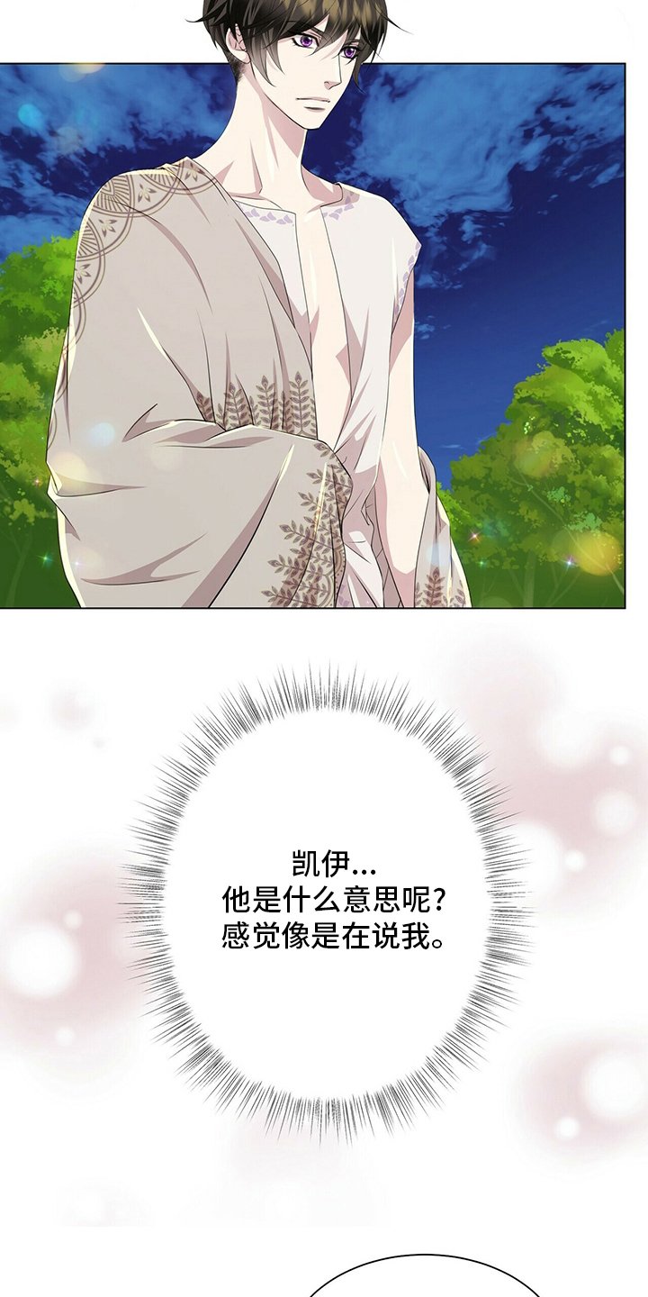 第114章：【第二季】战争