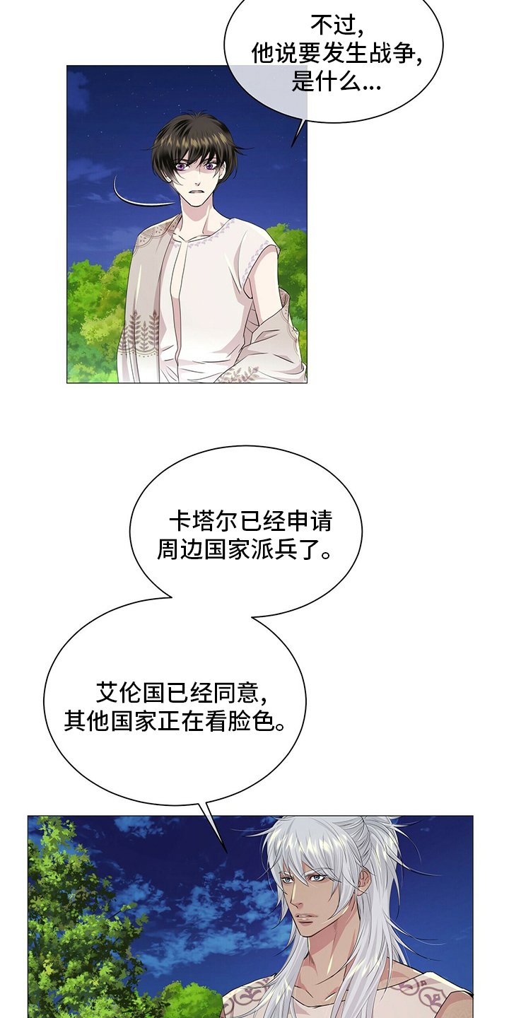 第114章：【第二季】战争