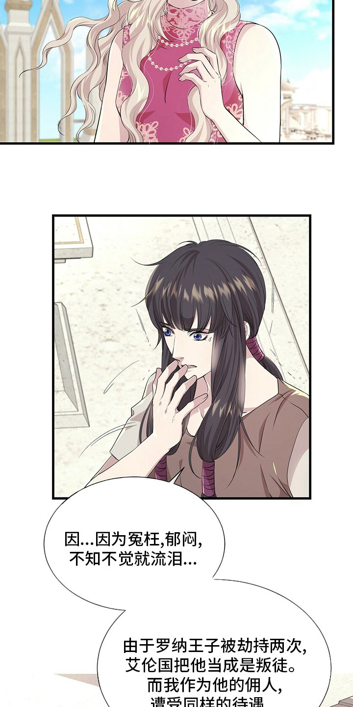 第115章：【第二季】实话实说