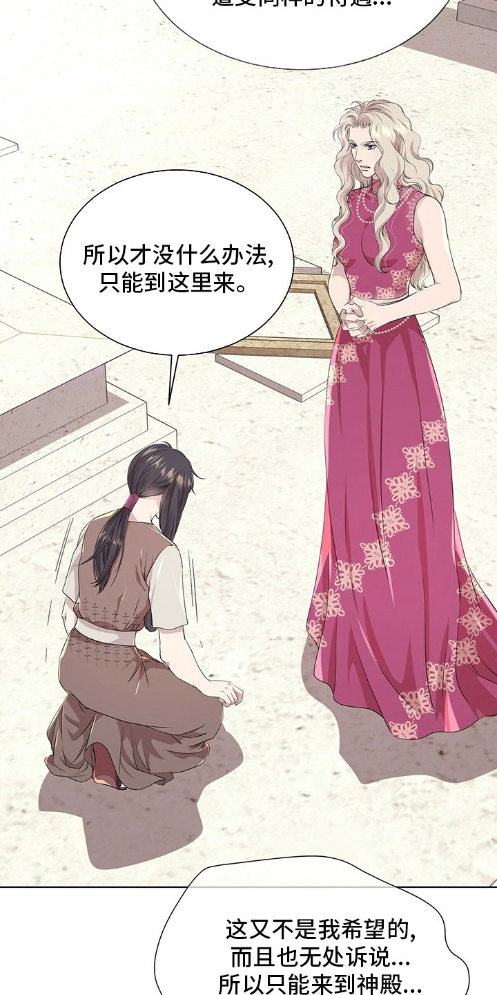 第115章：【第二季】实话实说