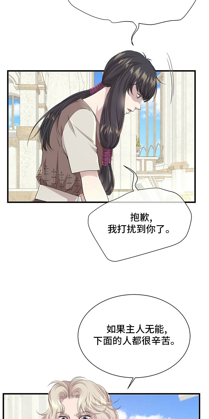 第115章：【第二季】实话实说