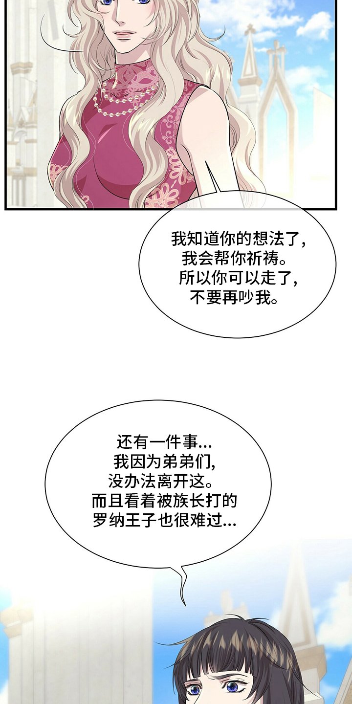 第115章：【第二季】实话实说
