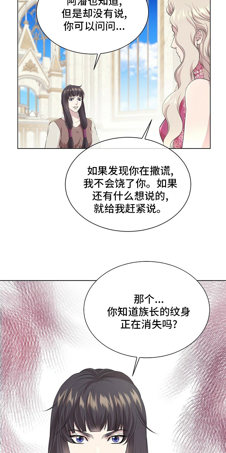 第115章：【第二季】实话实说