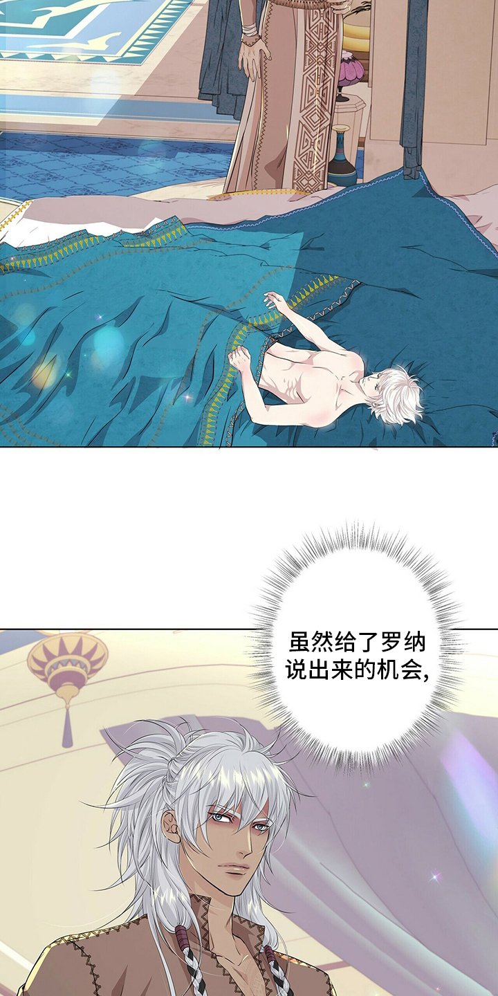 第115章：【第二季】实话实说