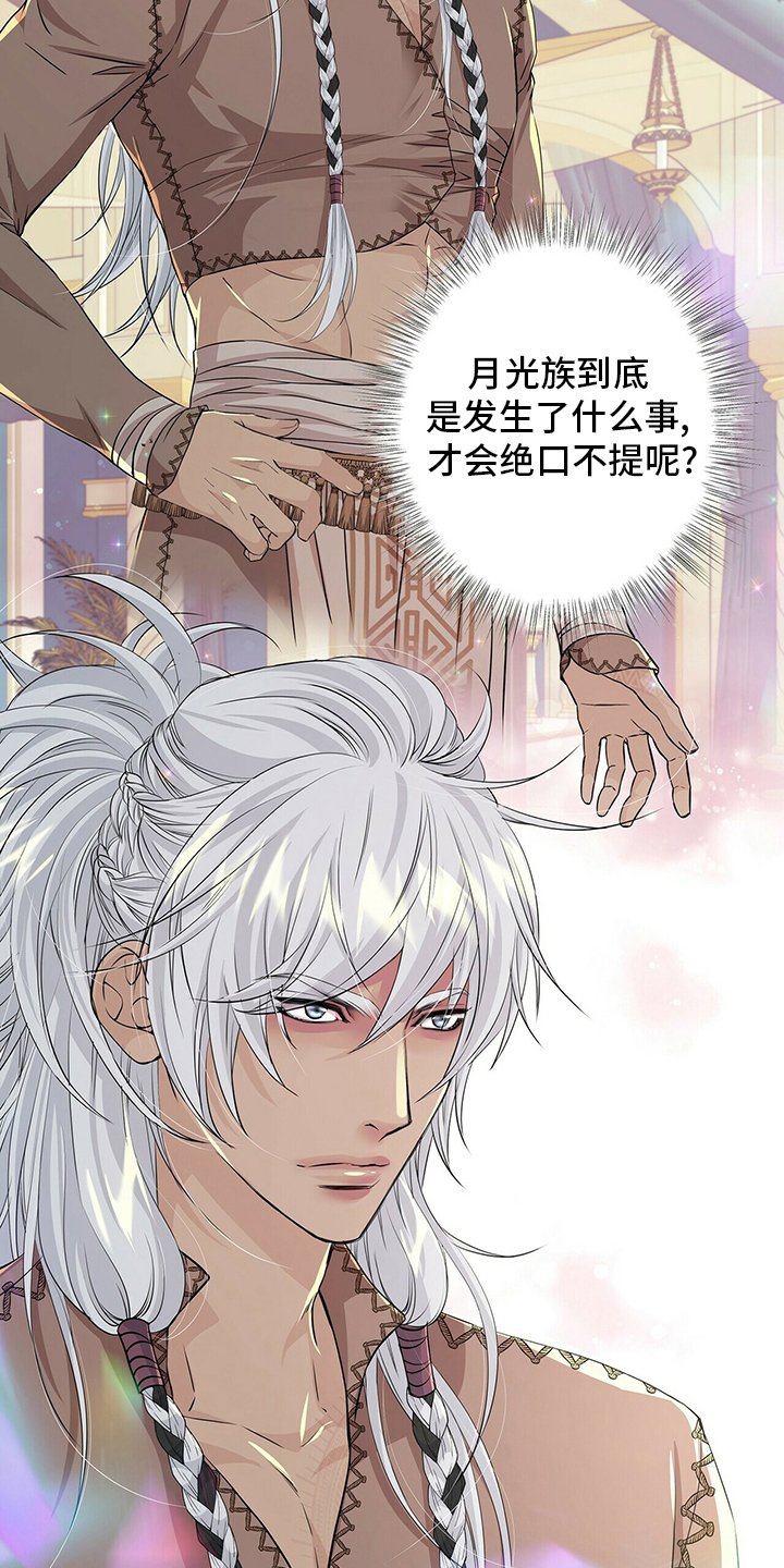 第115章：【第二季】实话实说