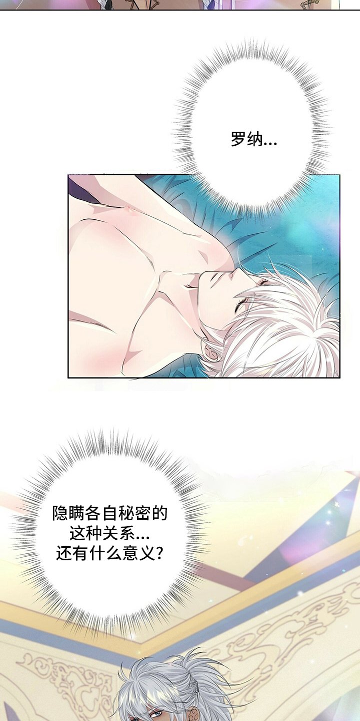 第115章：【第二季】实话实说