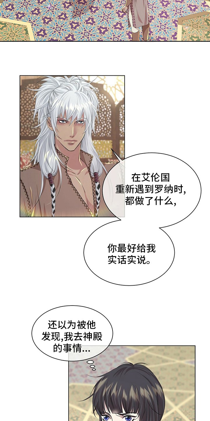 第115章：【第二季】实话实说