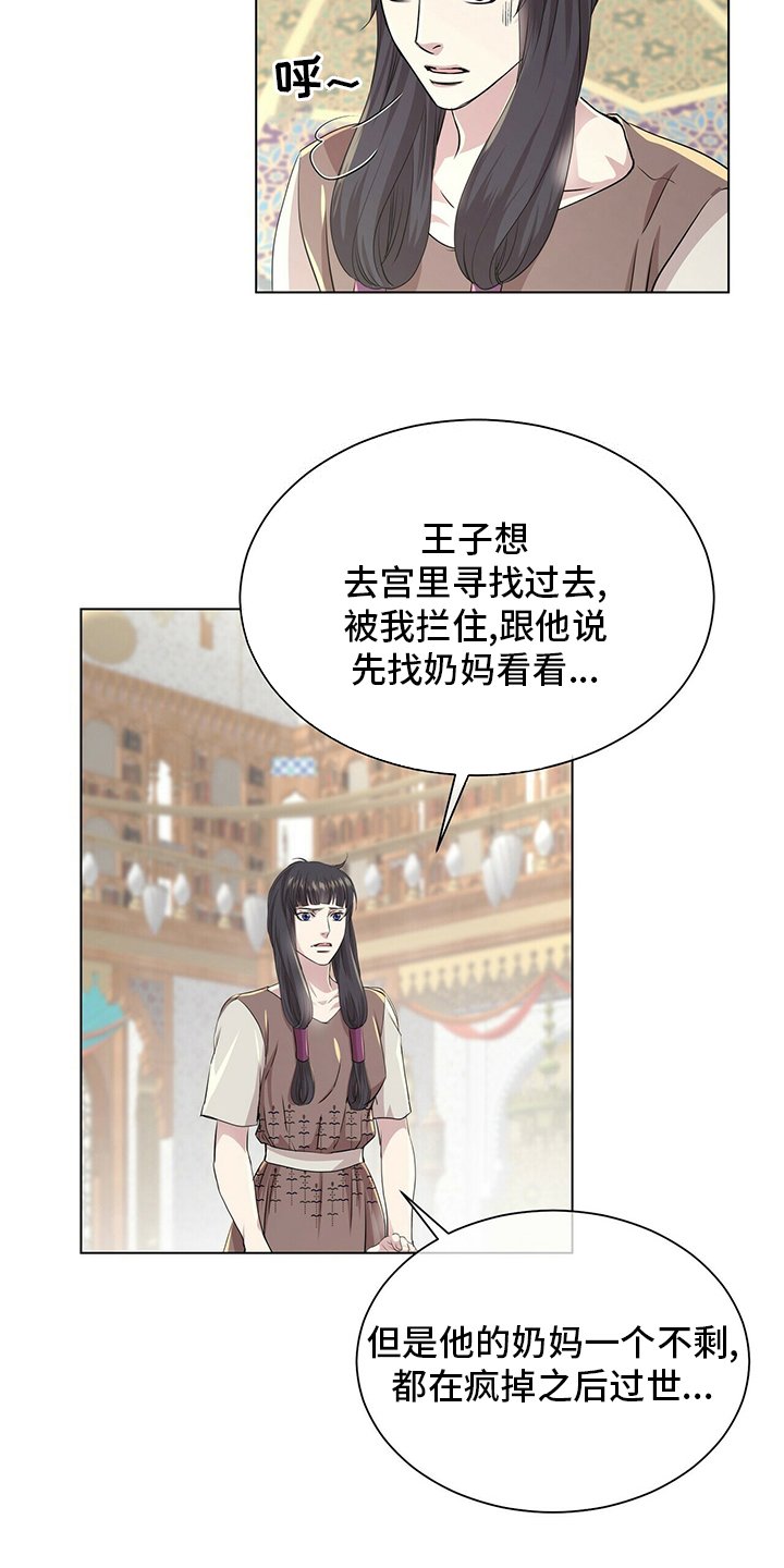 第115章：【第二季】实话实说