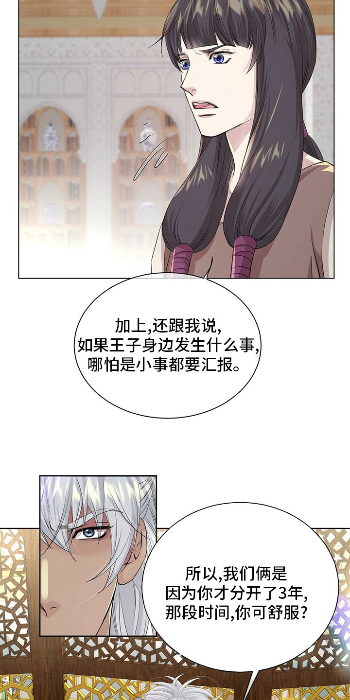 第115章：【第二季】实话实说