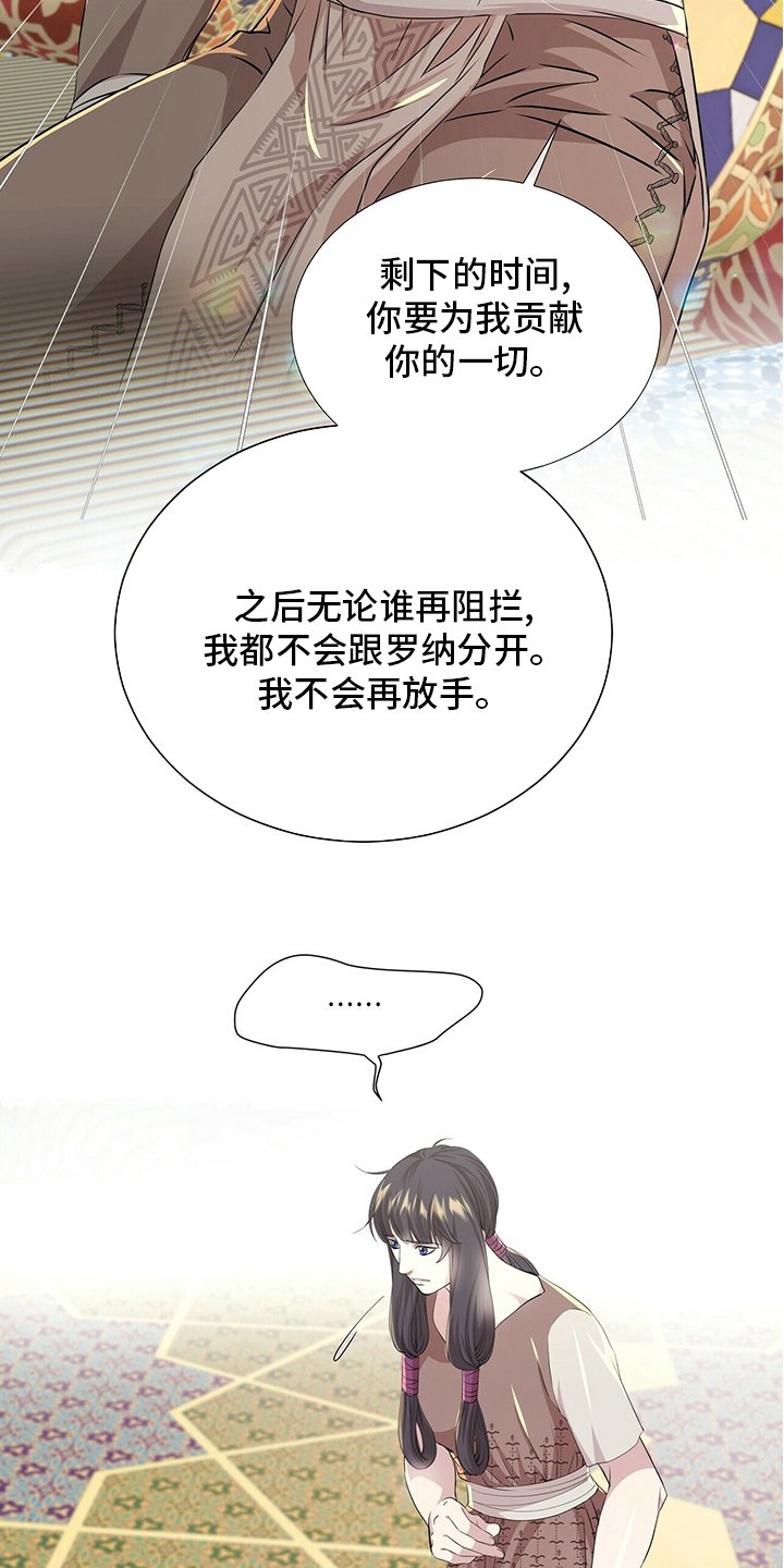 第116章：【第二季】我带你去