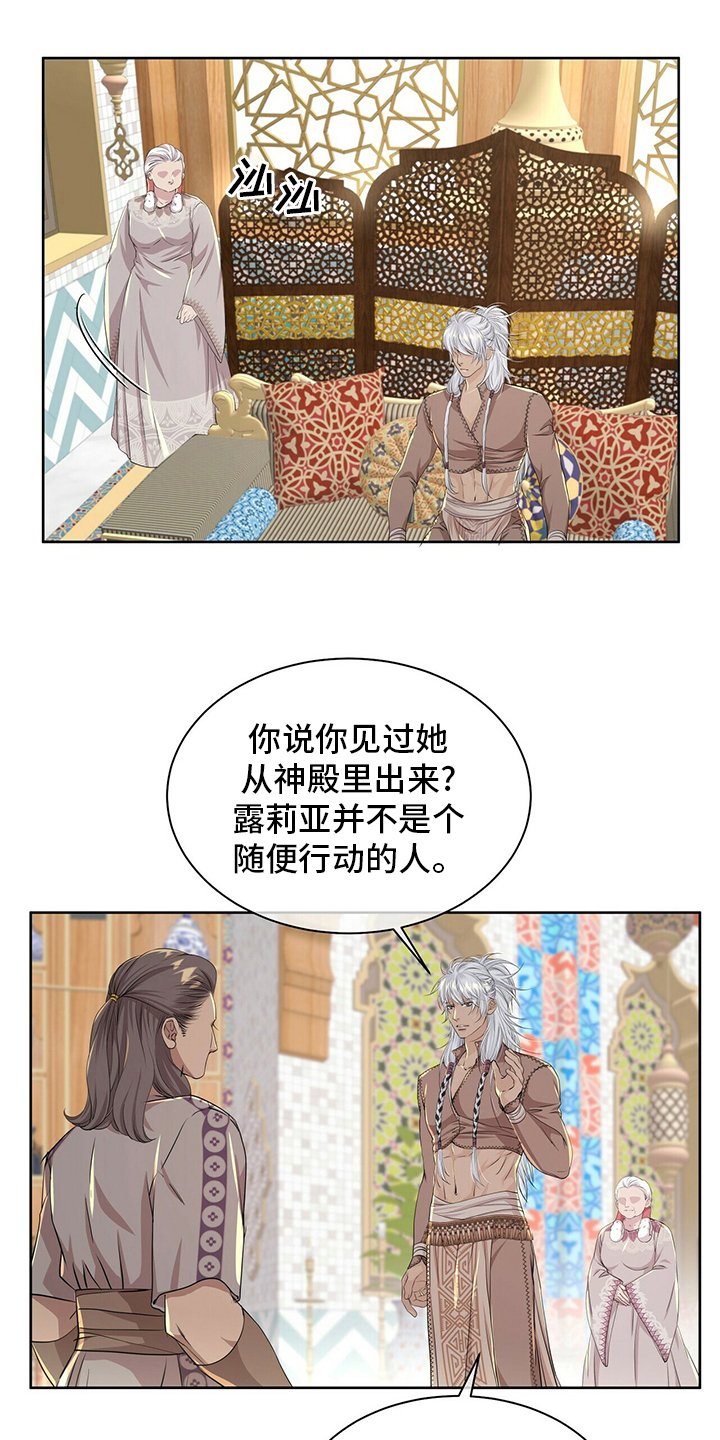 第116章：【第二季】我带你去