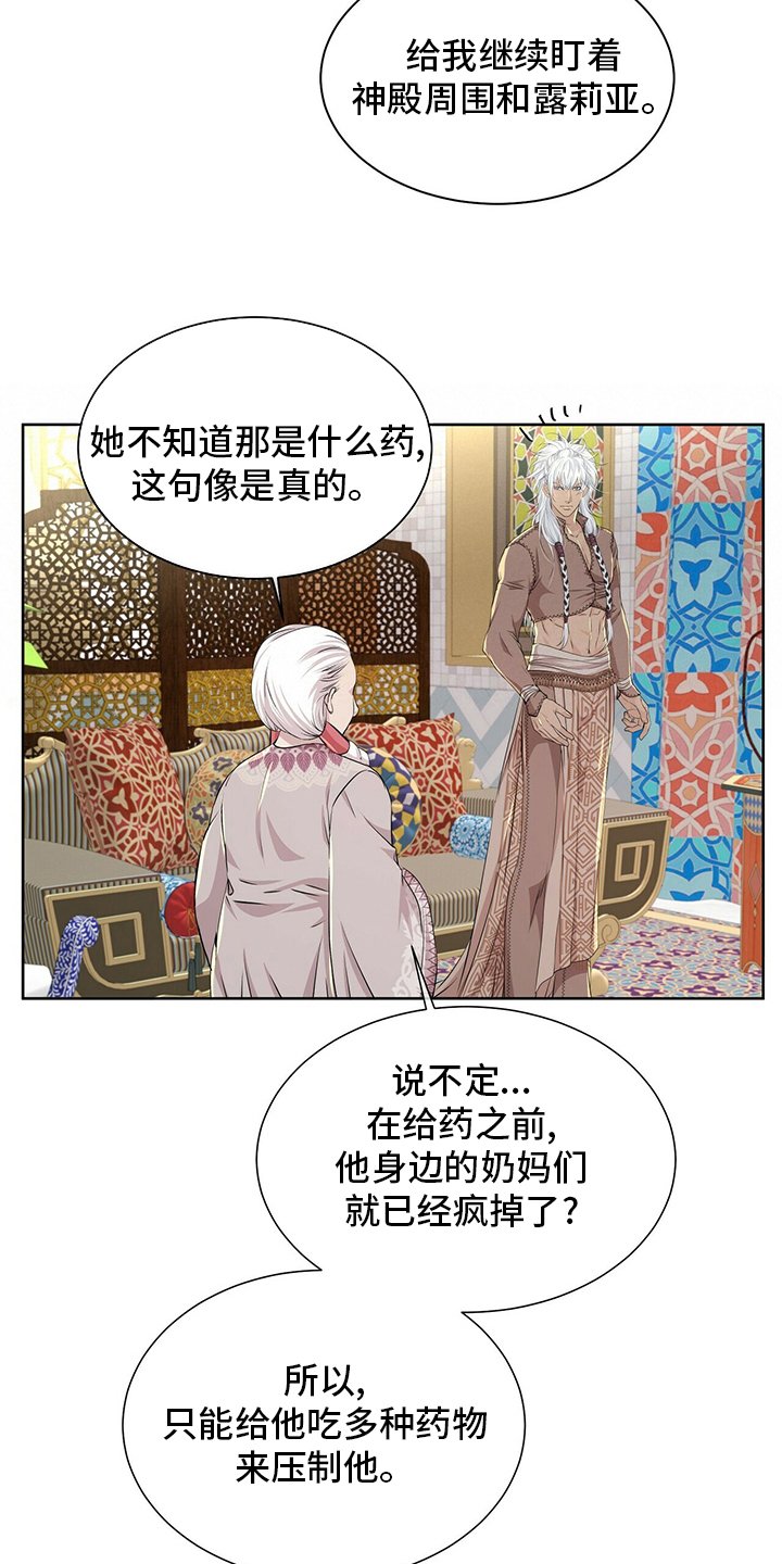 第116章：【第二季】我带你去