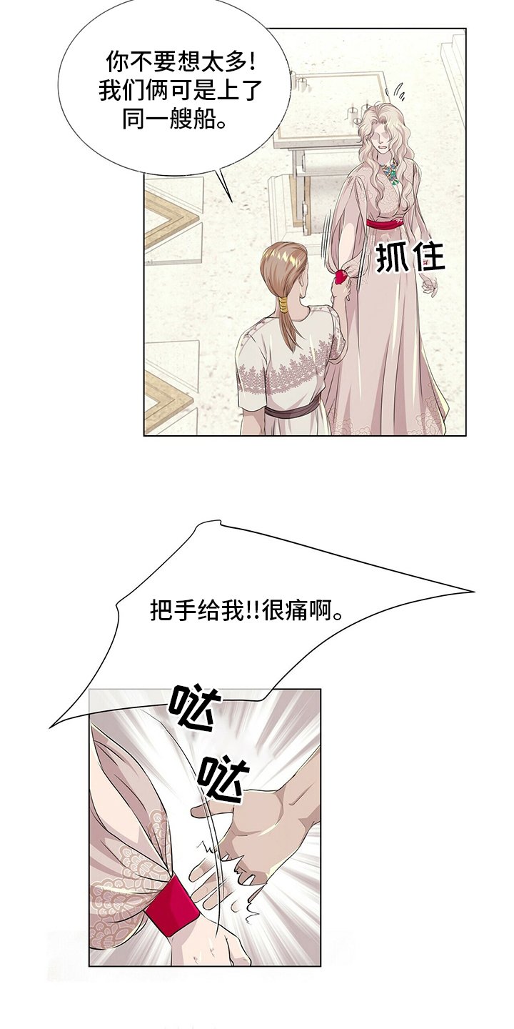 第116章：【第二季】我带你去