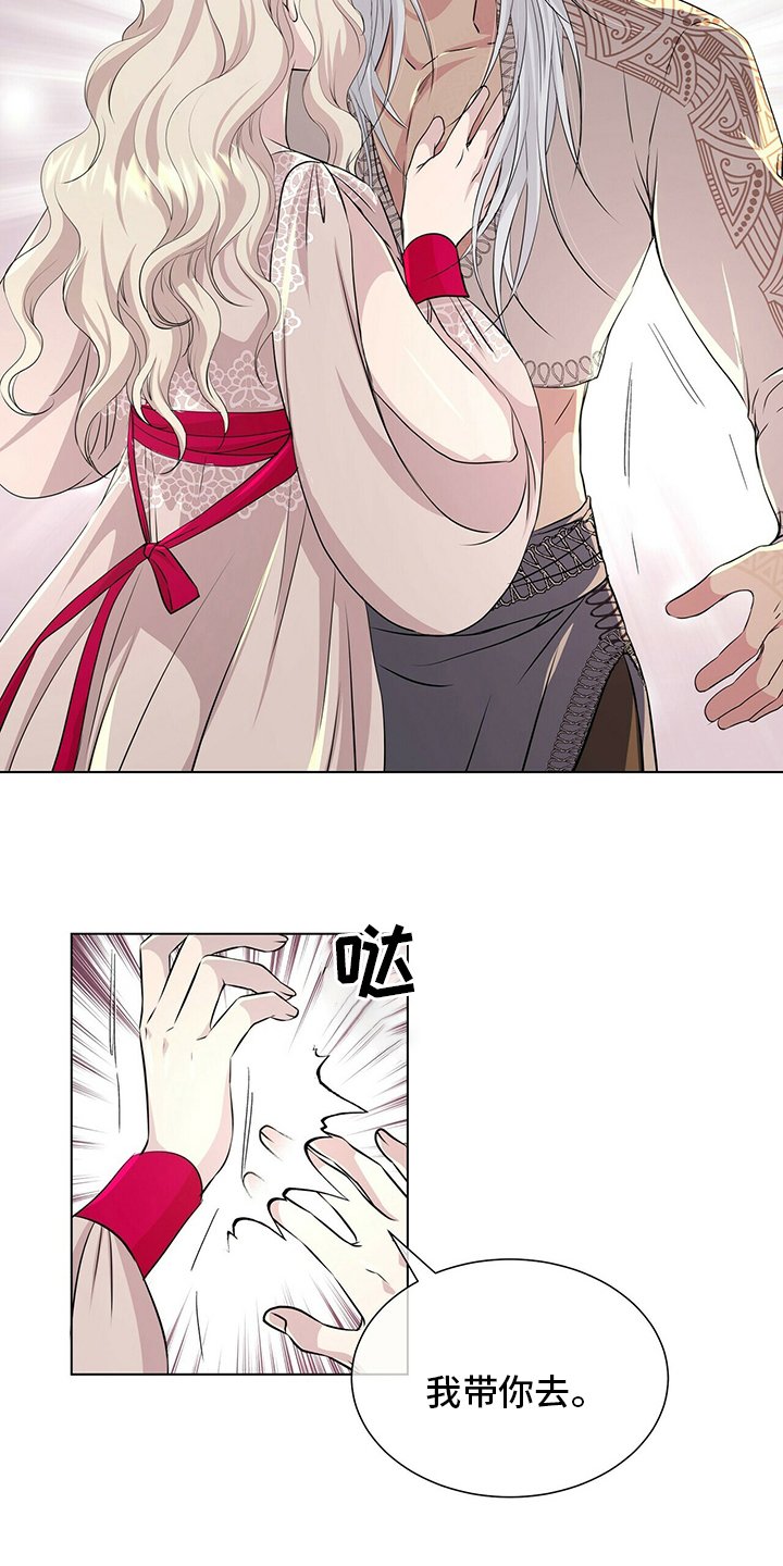 第116章：【第二季】我带你去