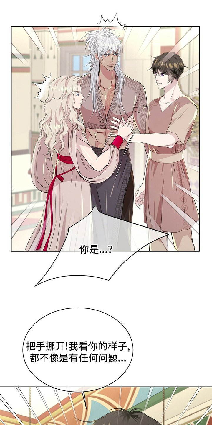 第116章：【第二季】我带你去