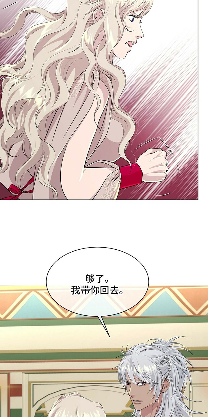 第116章：【第二季】我带你去