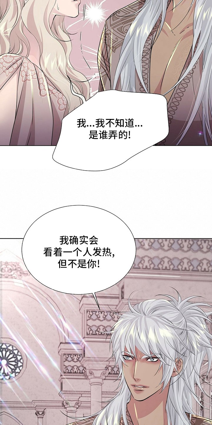 第117章：【第二季】被骗