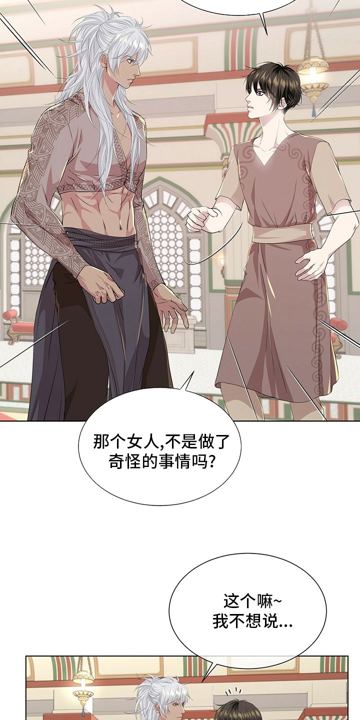 第117章：【第二季】被骗
