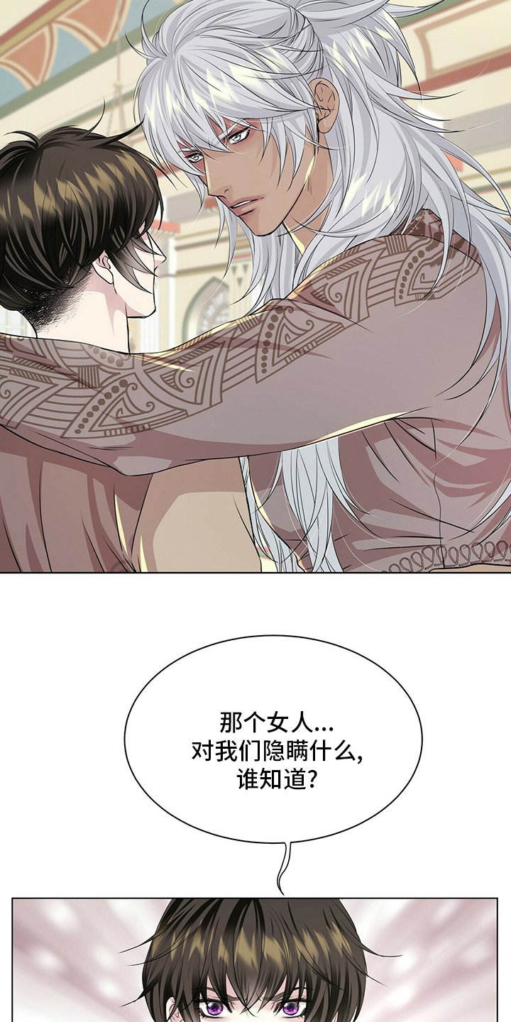 第117章：【第二季】被骗