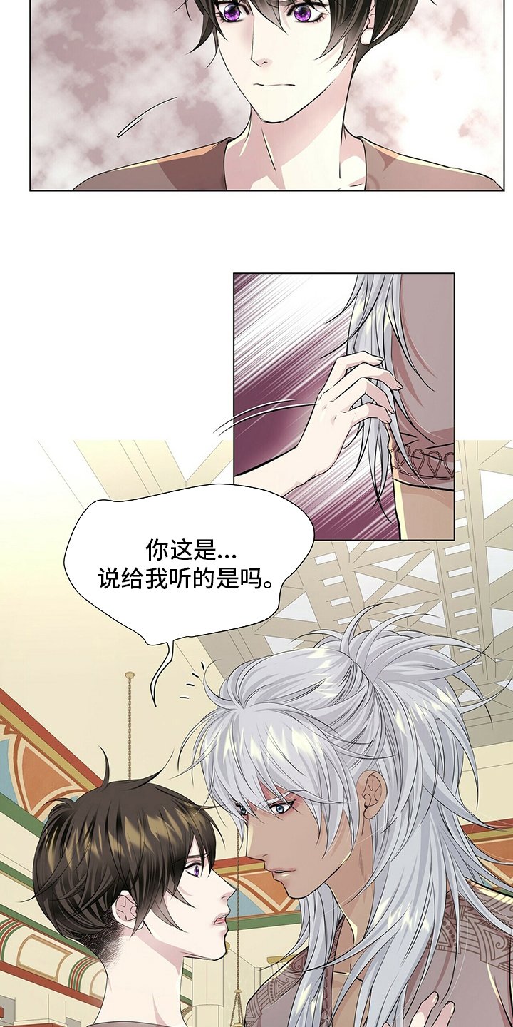 第117章：【第二季】被骗