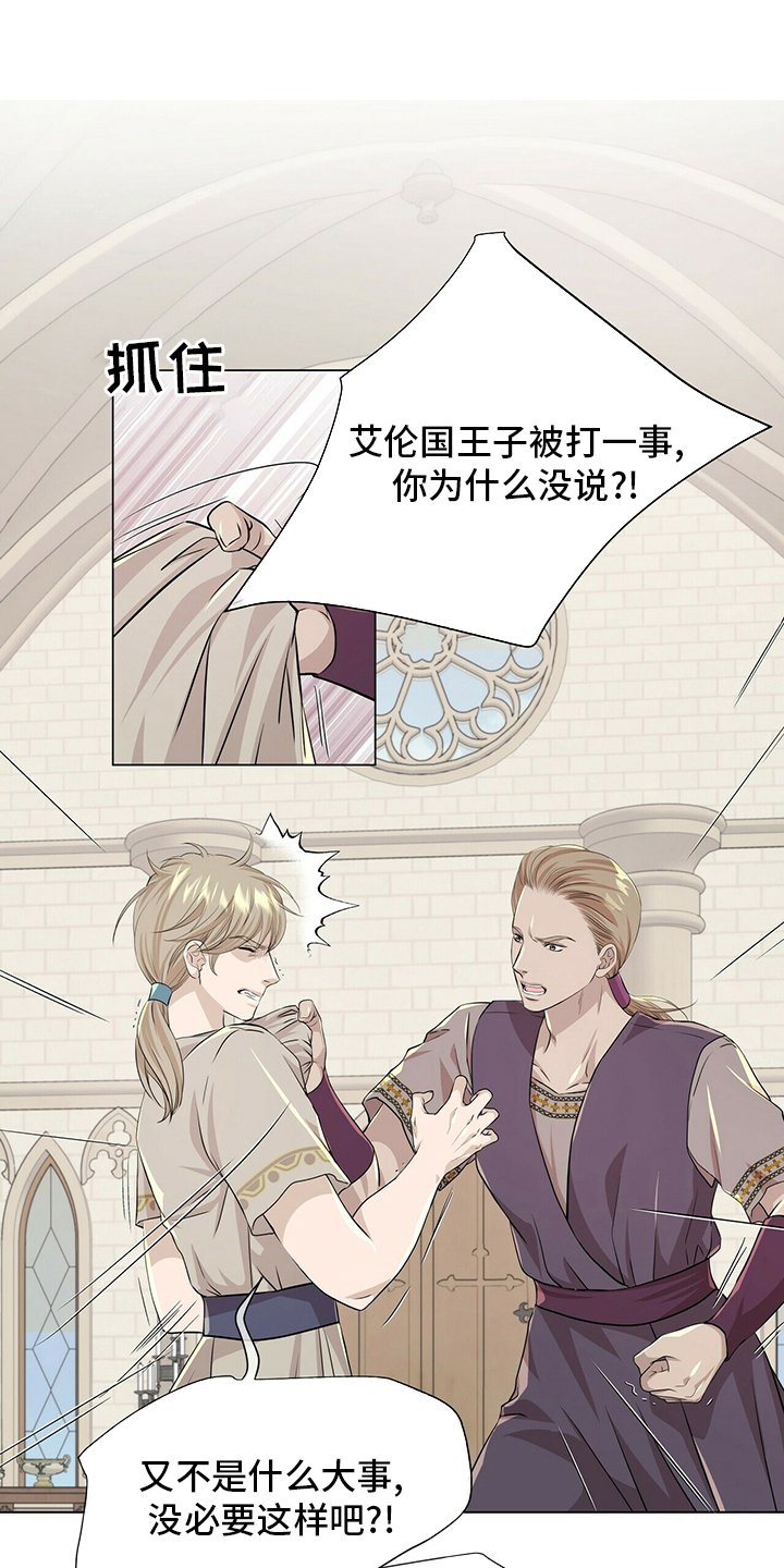 第118章：【第二季】准备行动