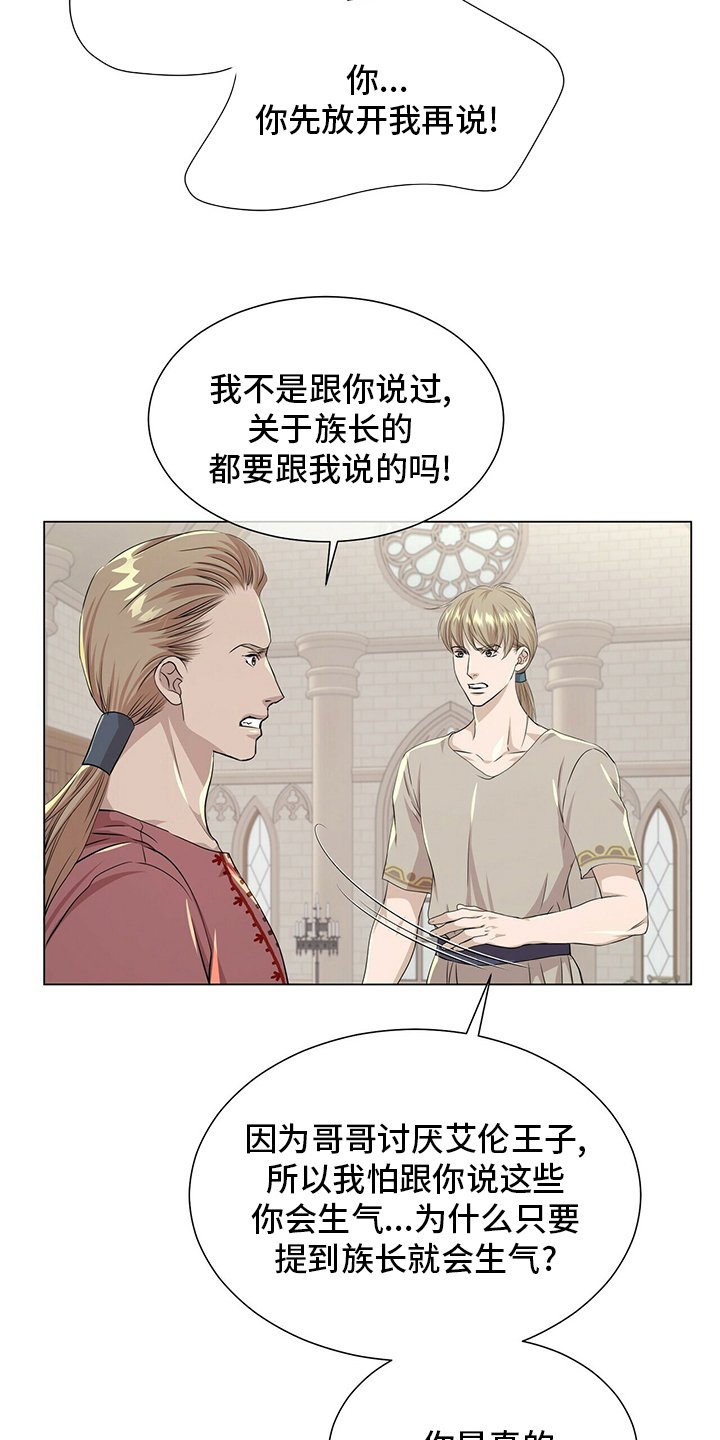 第118章：【第二季】准备行动