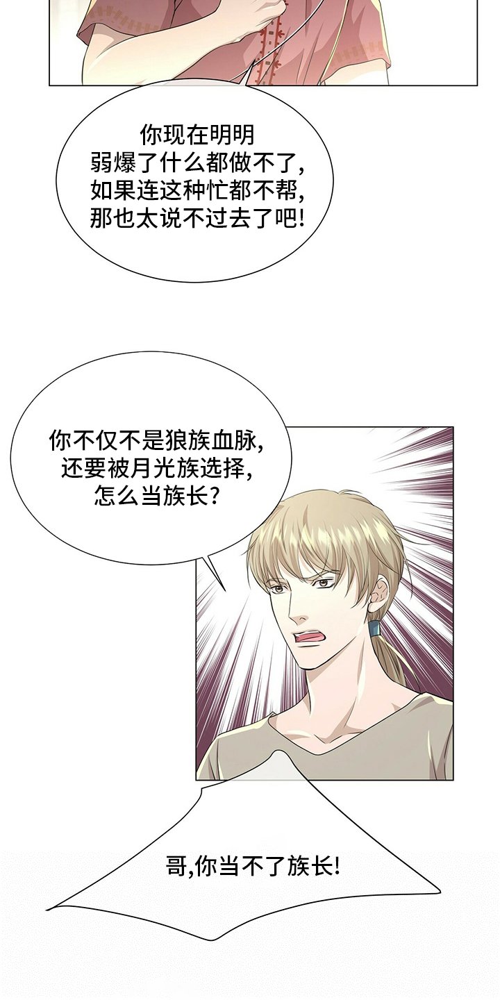 第118章：【第二季】准备行动