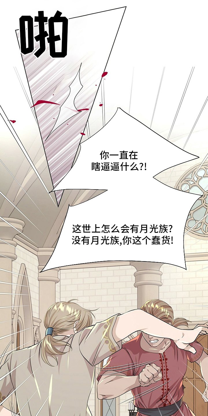 第118章：【第二季】准备行动