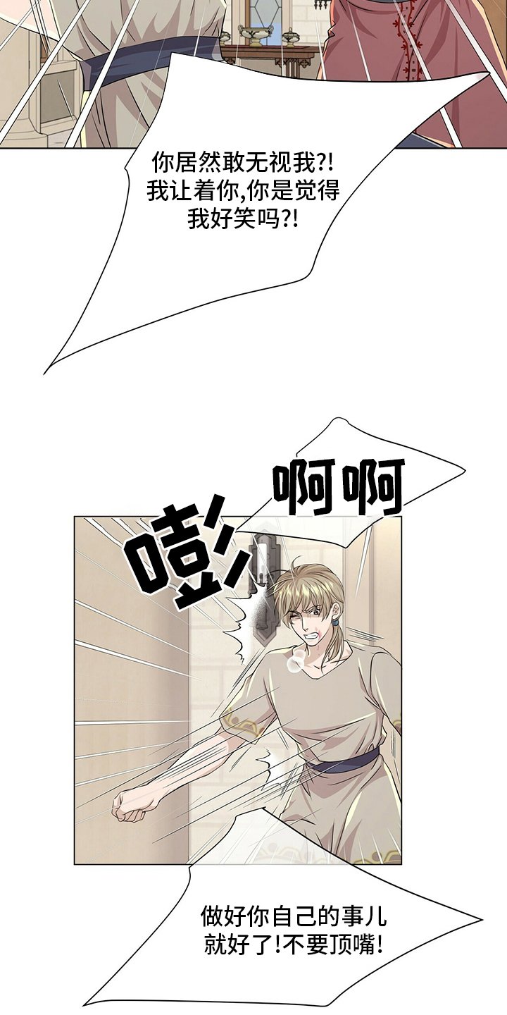第118章：【第二季】准备行动