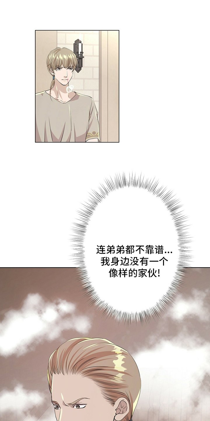 第118章：【第二季】准备行动