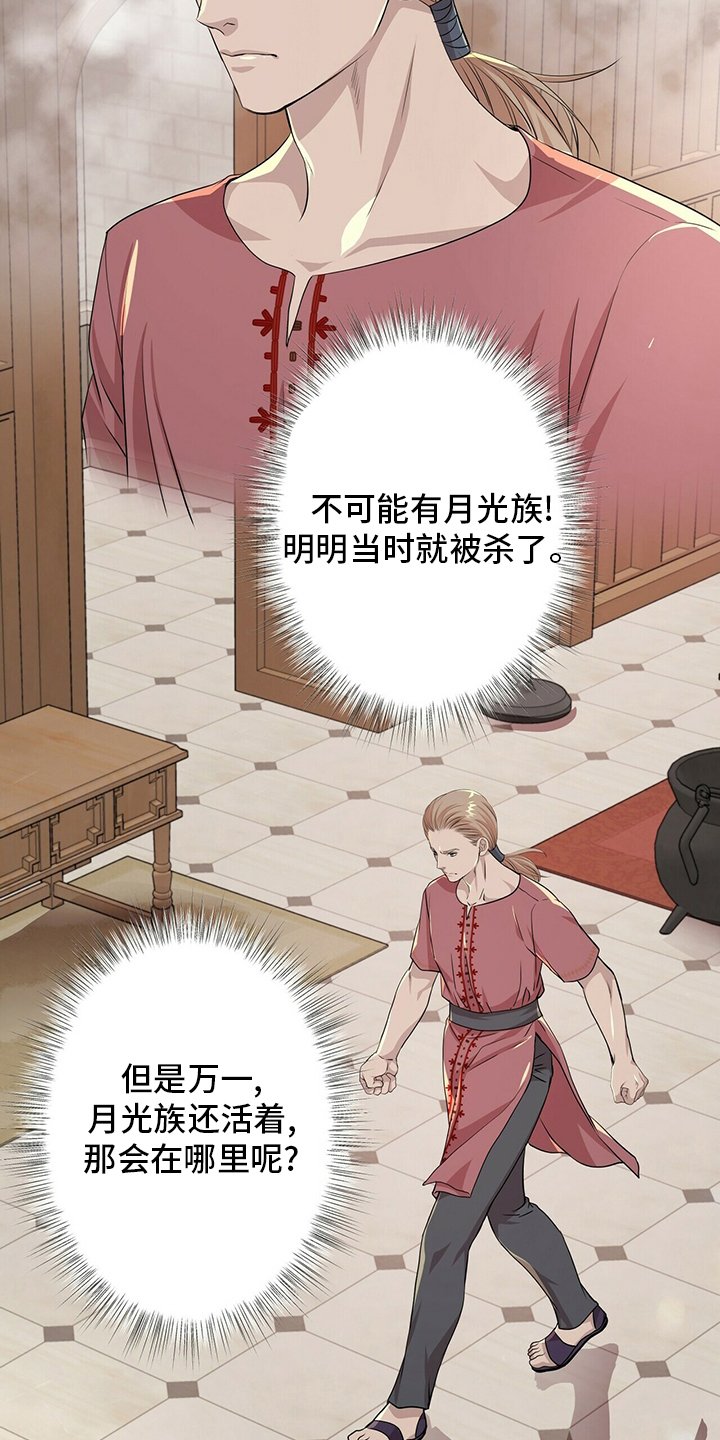 第118章：【第二季】准备行动