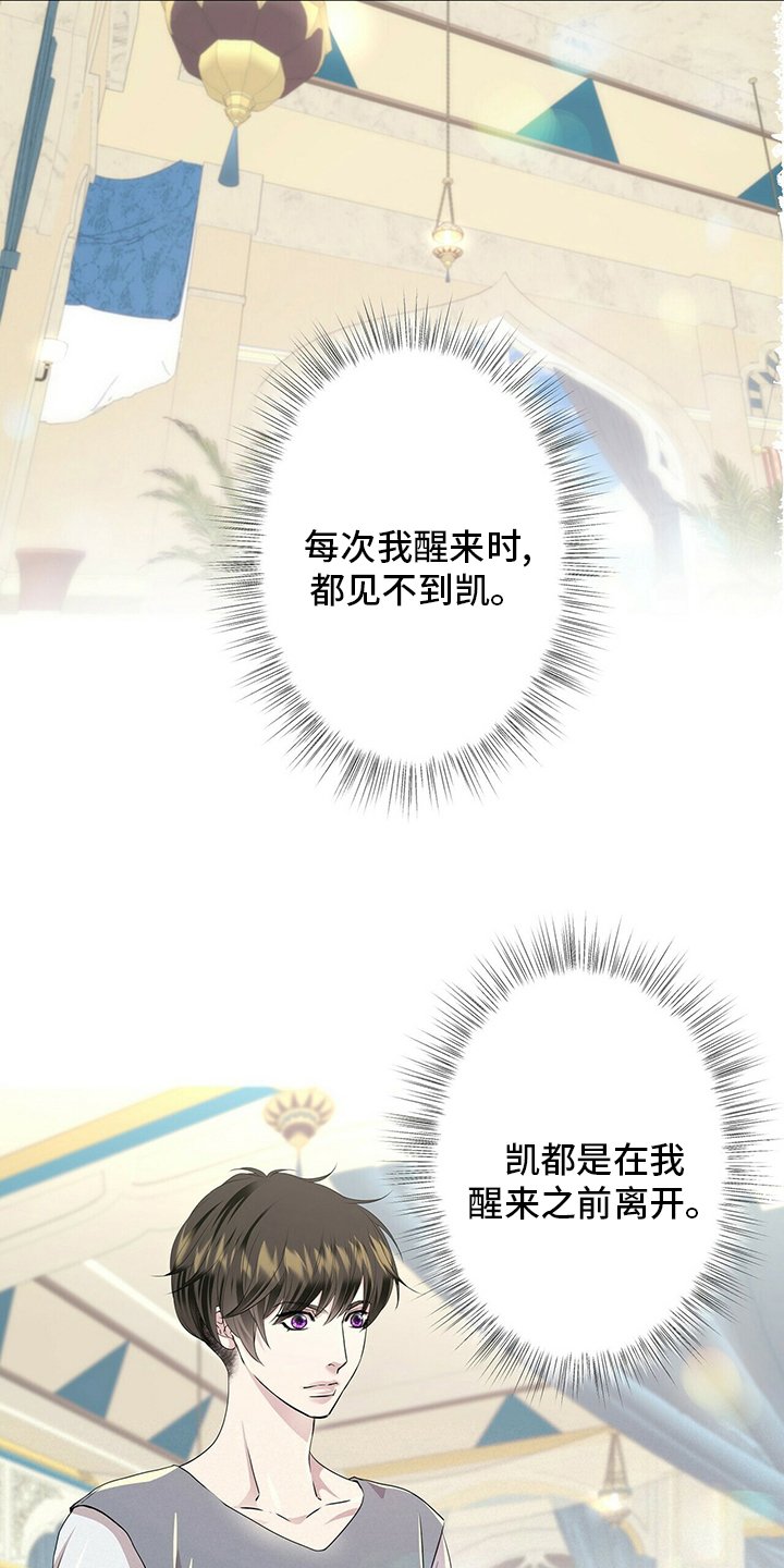 第118章：【第二季】准备行动