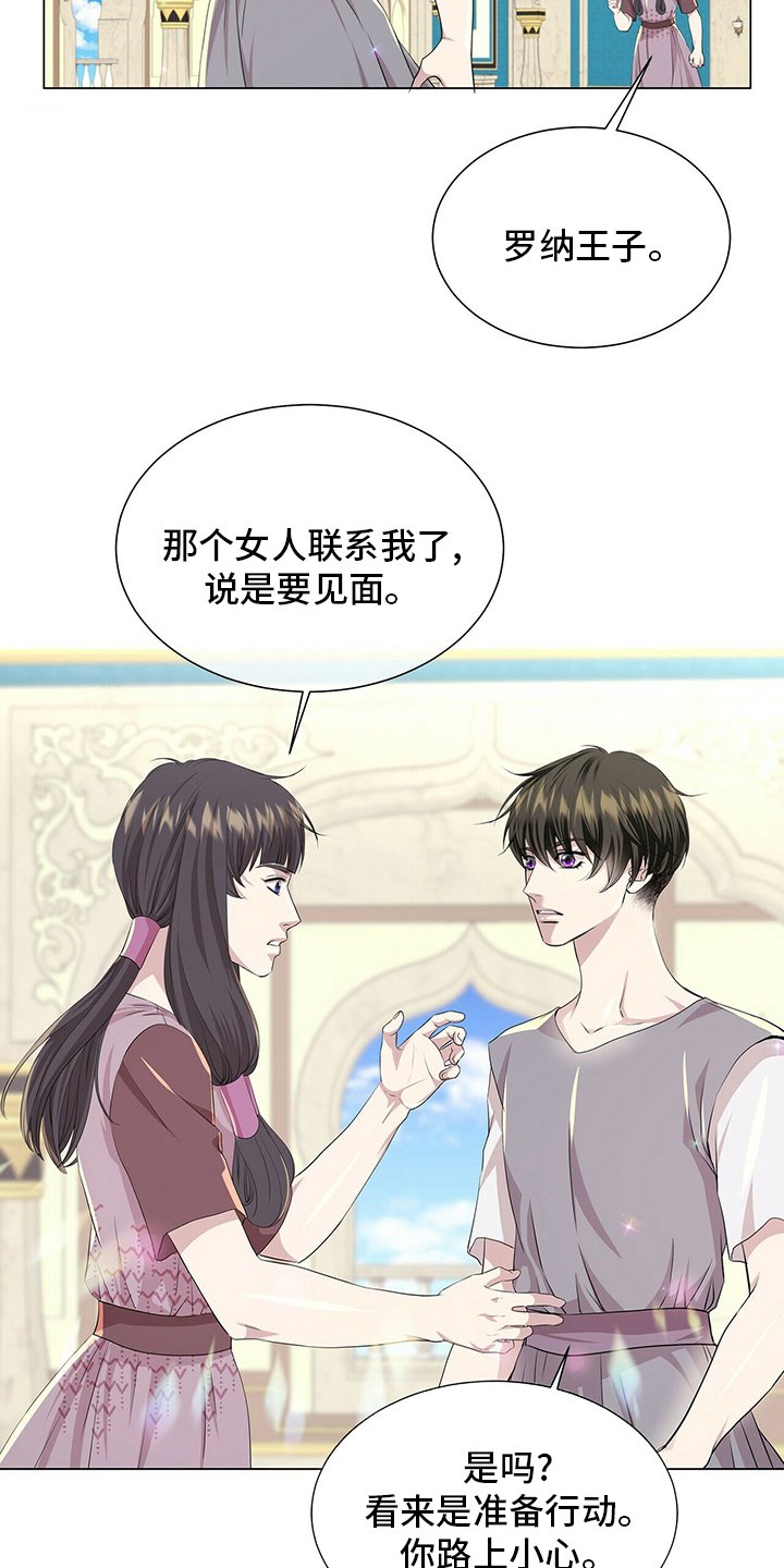 第118章：【第二季】准备行动