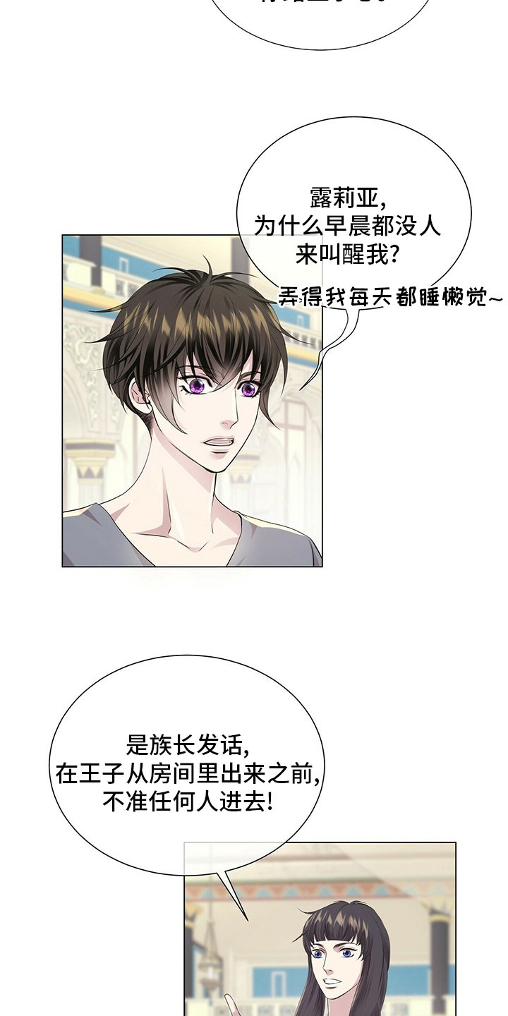 第118章：【第二季】准备行动