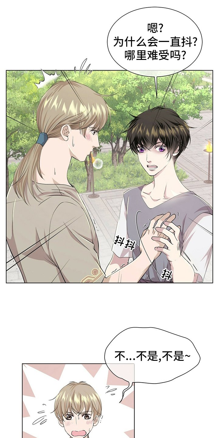 第119章：【第二季】躲着我
