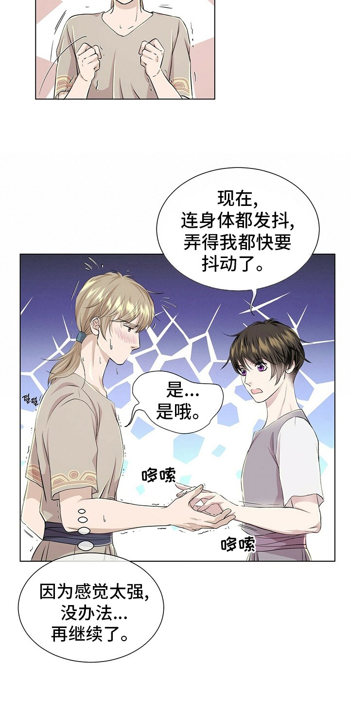 第119章：【第二季】躲着我