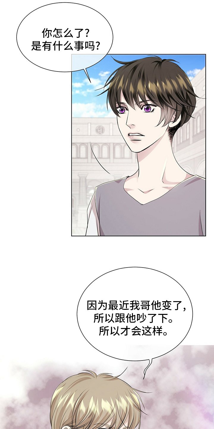第119章：【第二季】躲着我