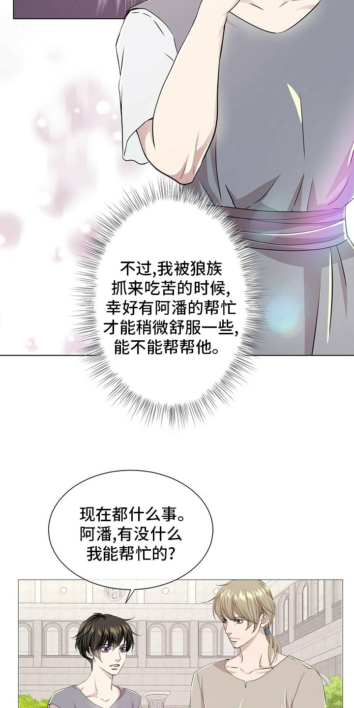 第119章：【第二季】躲着我