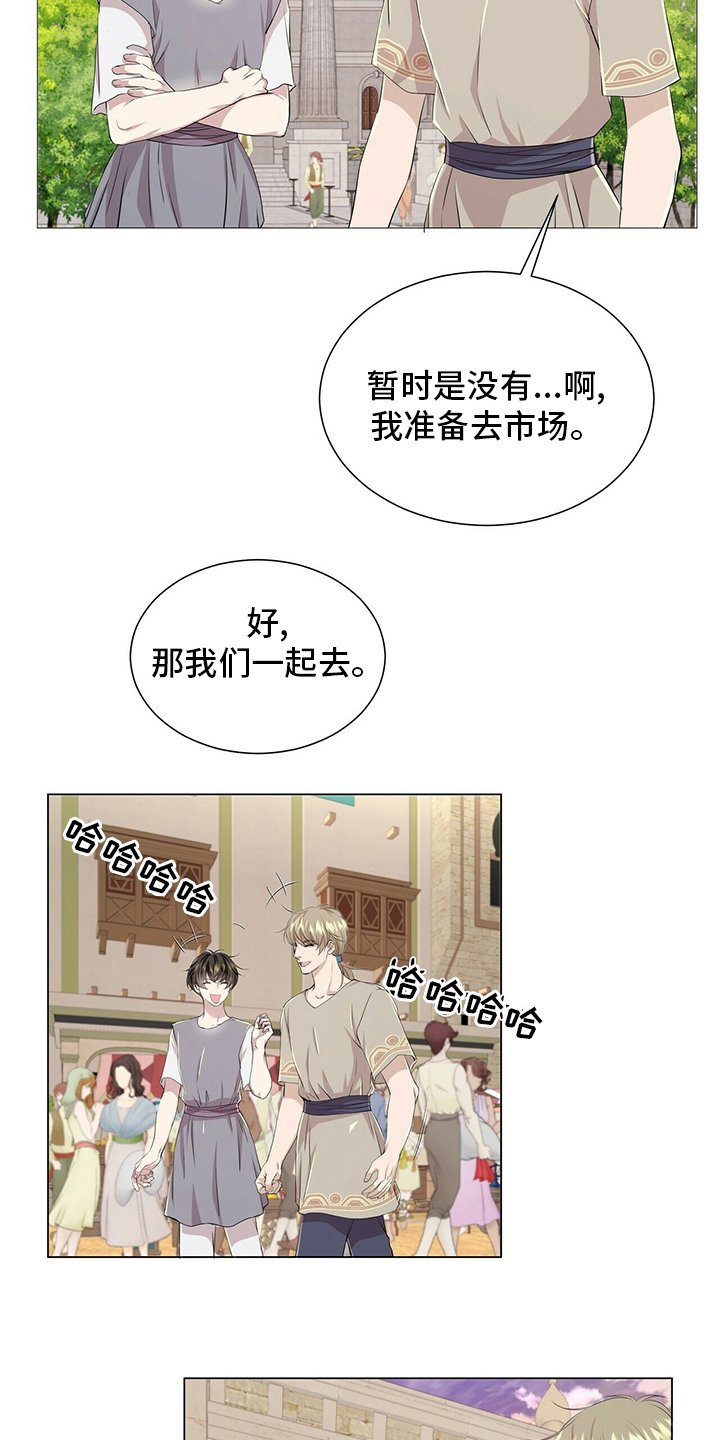 第119章：【第二季】躲着我